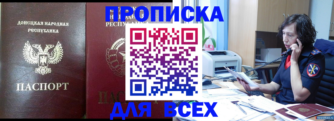временная регистрация гарантия в Ельне